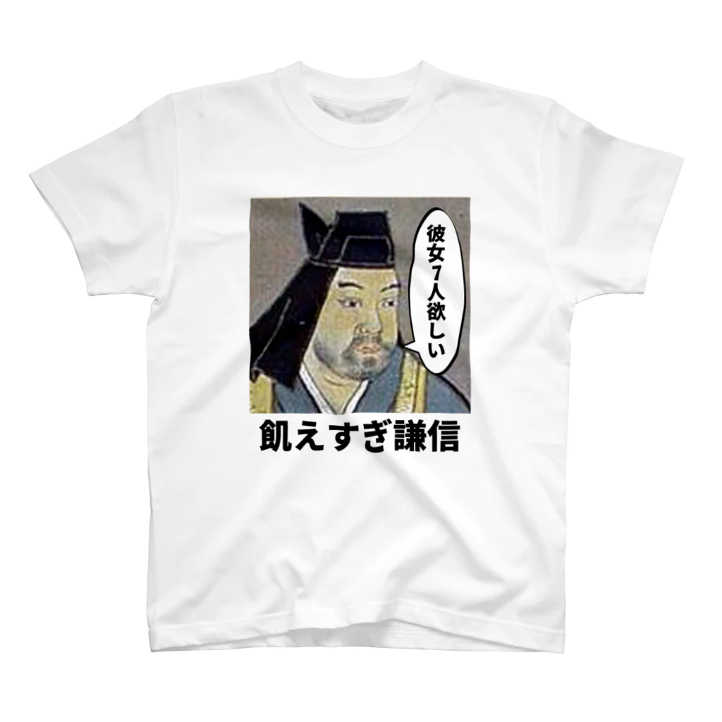 立花けんのグッズ屋さんの飢えすぎ謙信 スタンダードTシャツ