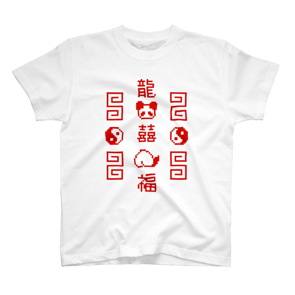 IENITY / MOON SIDEの【IENITY】チャイナなドット絵 #赤 T-Shirt