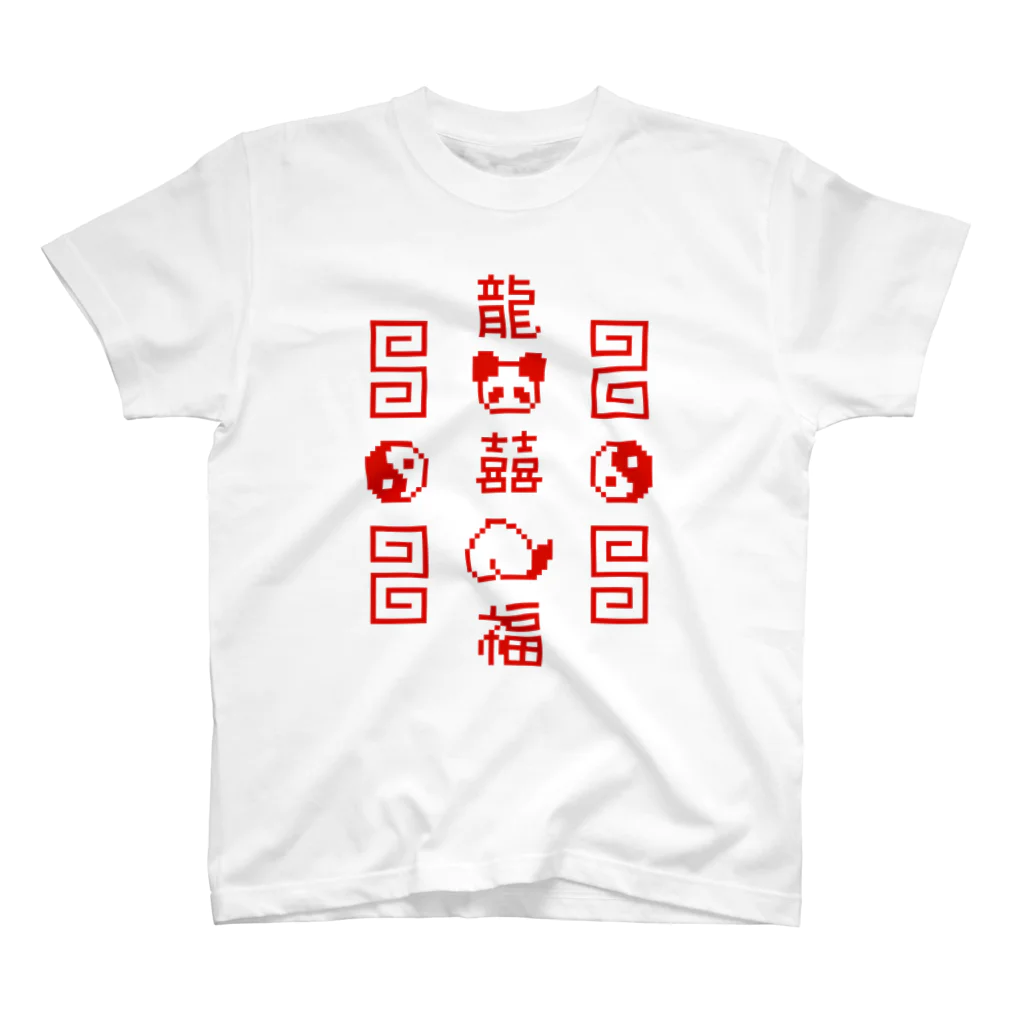 IENITY　/　MOON SIDEの【IENITY】チャイナなドット絵 #赤 Regular Fit T-Shirt