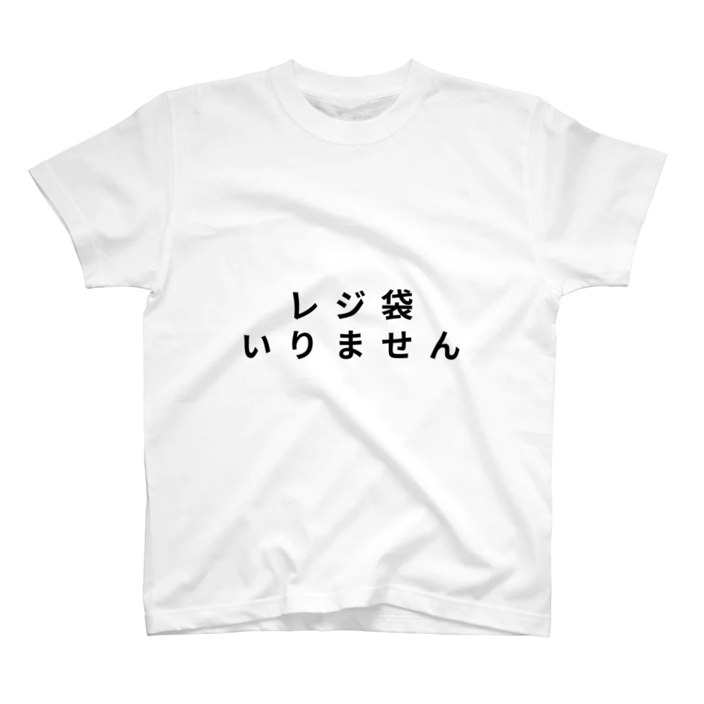 タワマンマンのレジ袋いりませんTシャツ Regular Fit T-Shirt