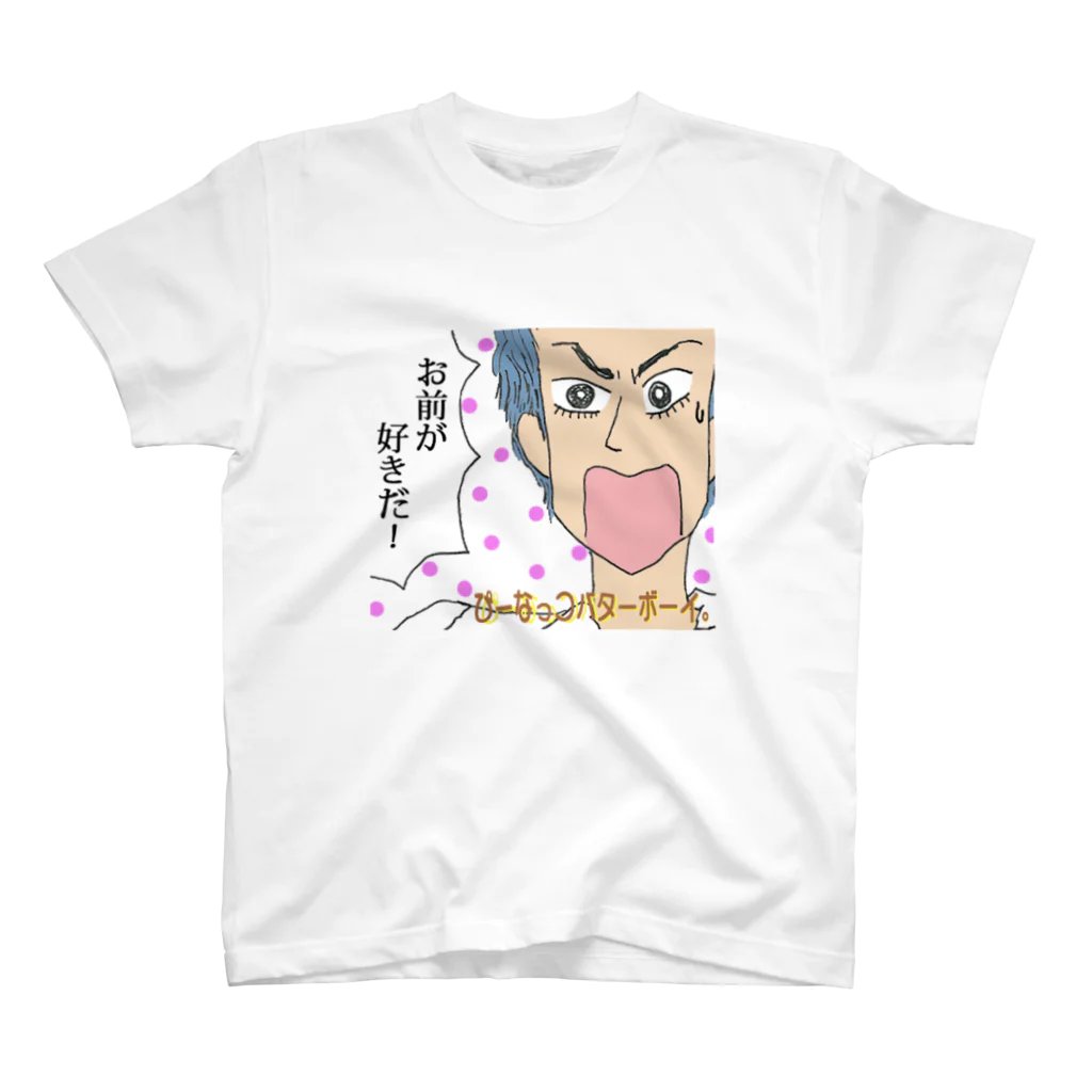 【Yuwiiの店】ゆぅぅぃーのぴーなっつバターボーイ スタンダードTシャツ