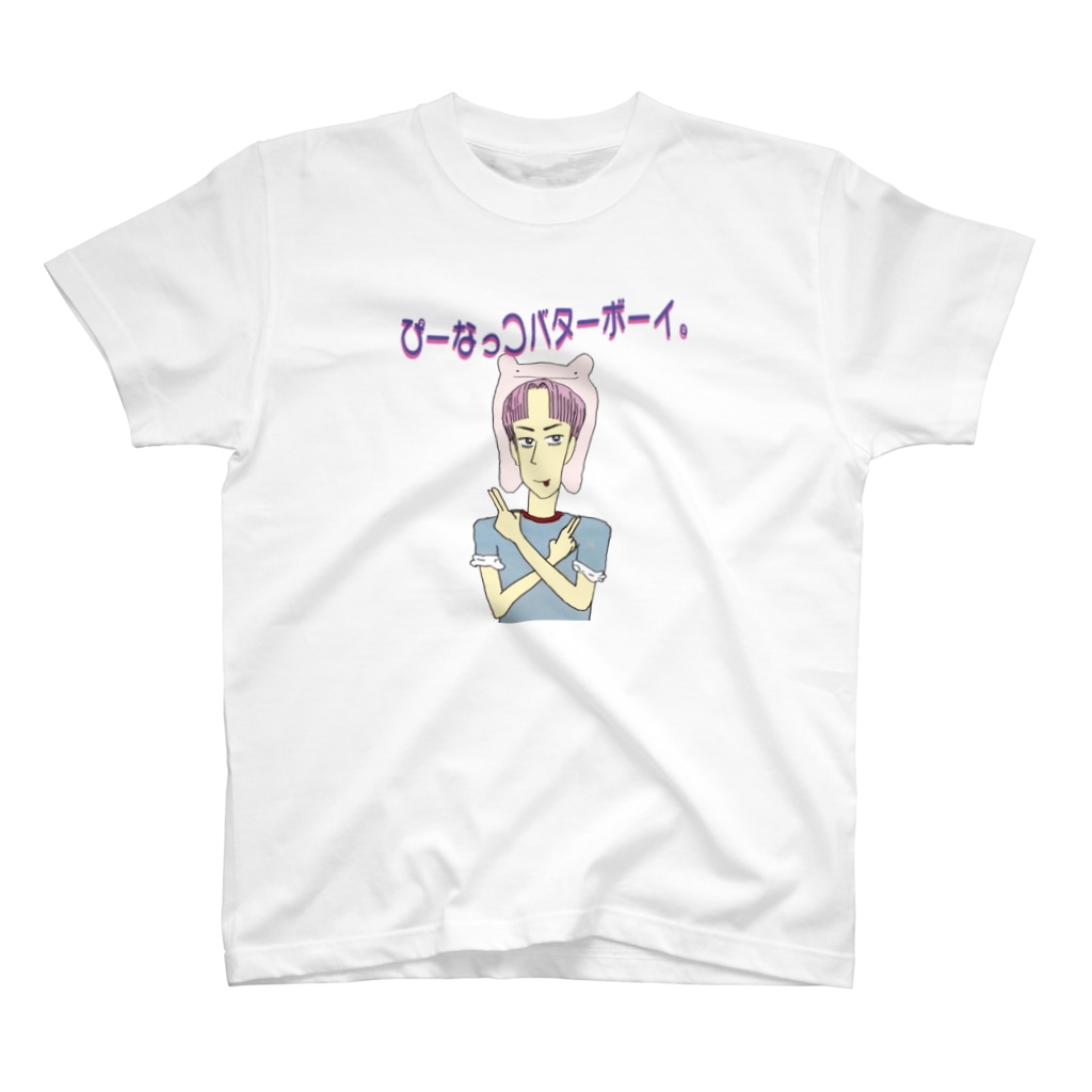 【Yuwiiの店】ゆぅぅぃーのぴーなっつバターボーイ Regular Fit T-Shirt