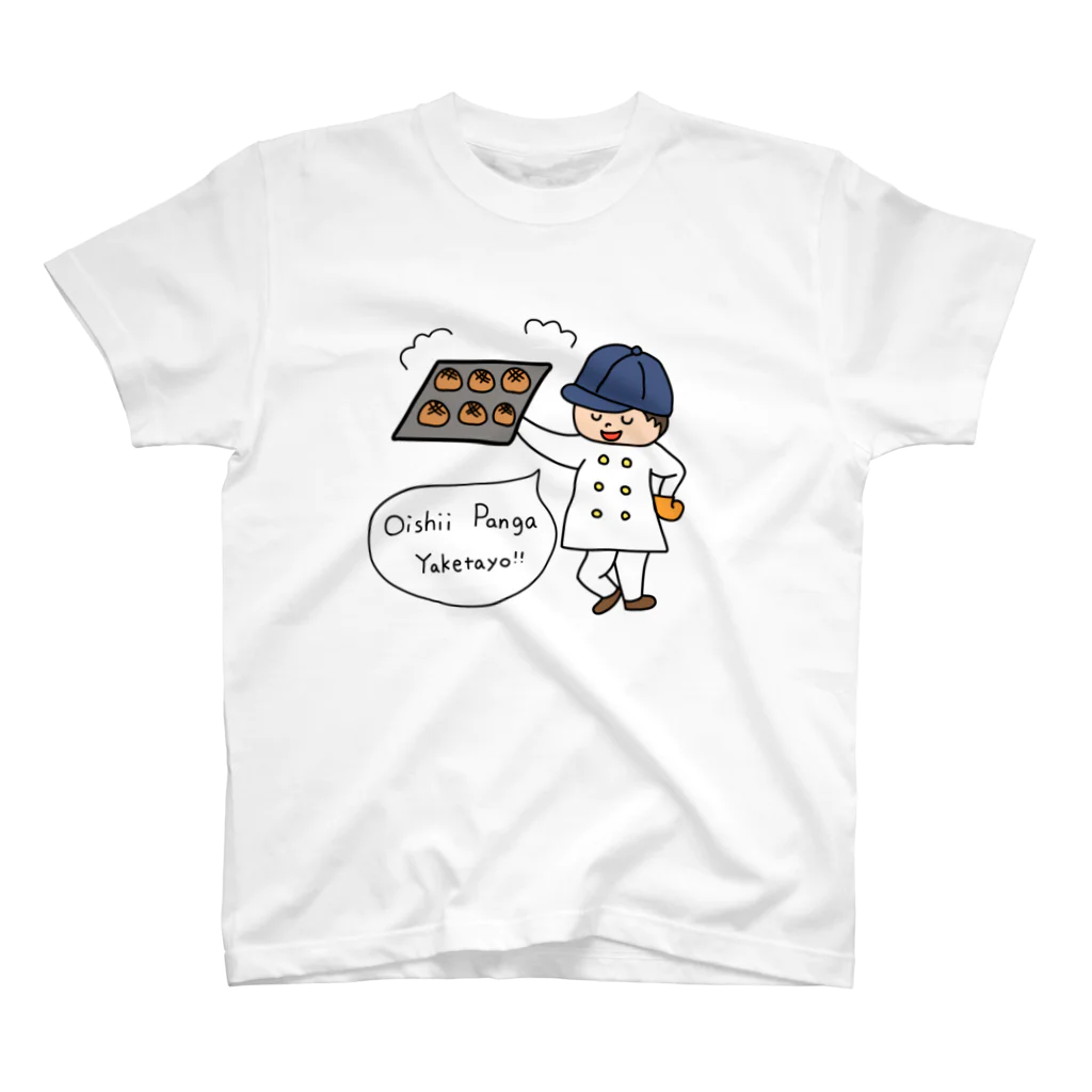 しょしんしゃさんの美味しいパンが焼けたよ！カラーver. Regular Fit T-Shirt