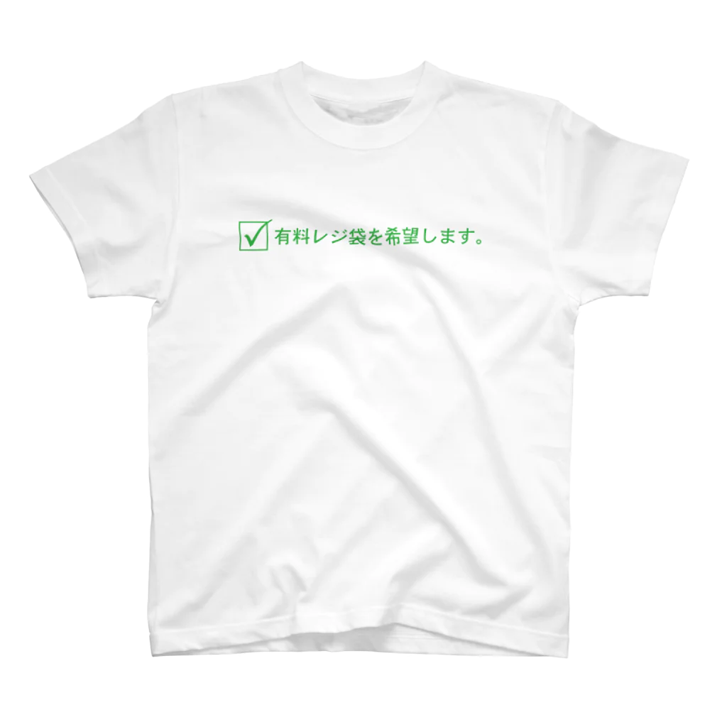 やきとりいの有料レジ袋を希望するTシャツ等 Regular Fit T-Shirt