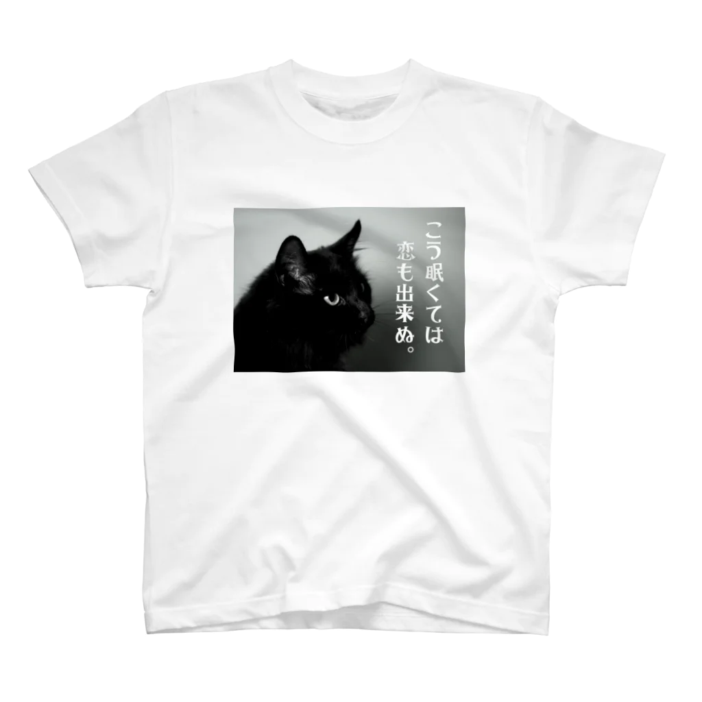 ANOTHER GLASSのこう眠くては恋も出来ぬ。 Regular Fit T-Shirt