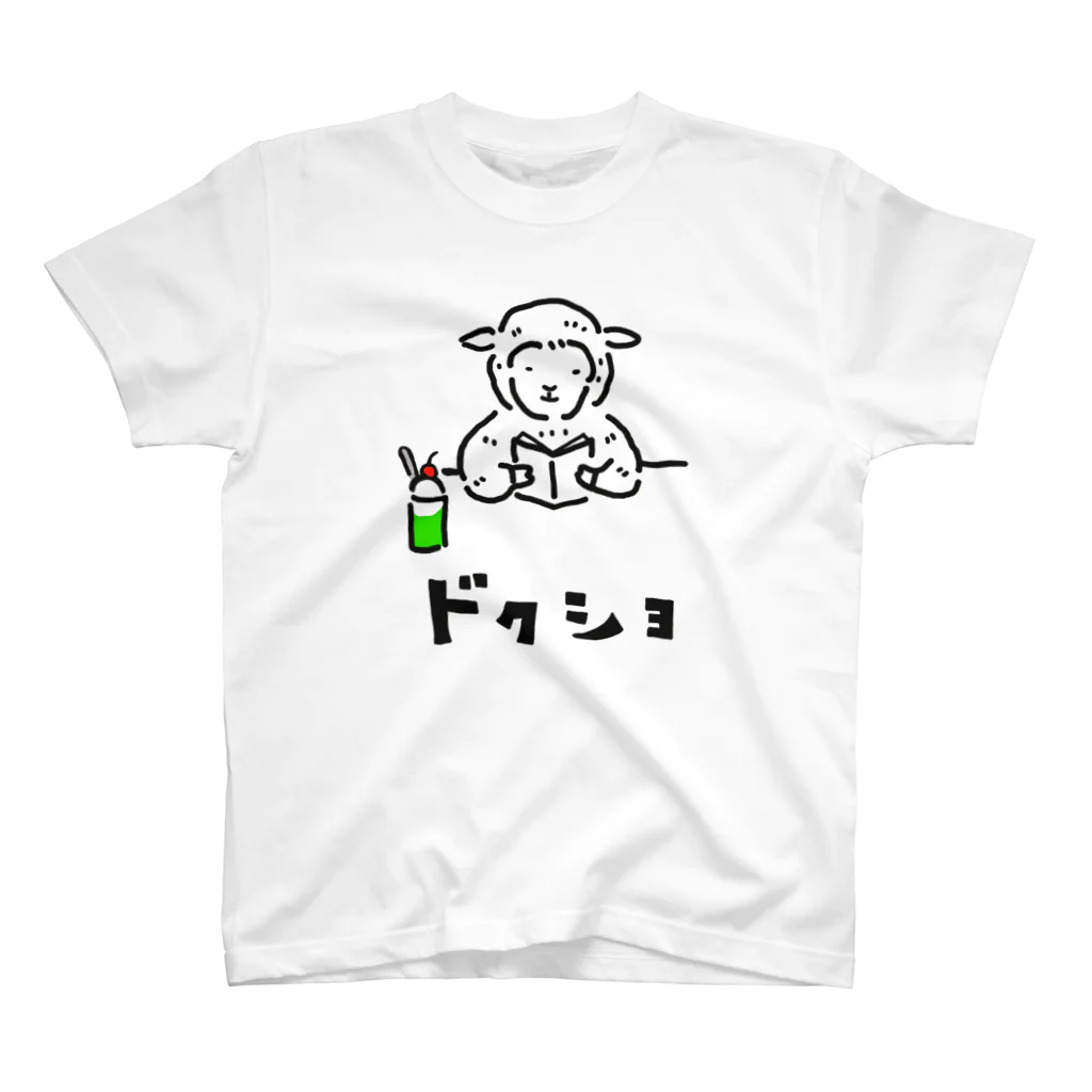 夕波のドクショひつじ Regular Fit T-Shirt