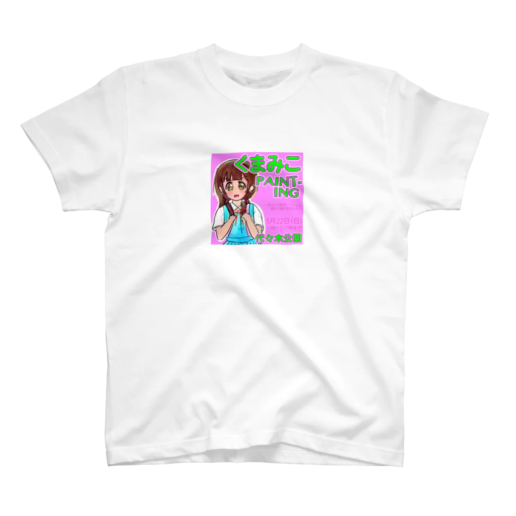 島袋八起 aka やおねむのくまみこpainting スタンダードTシャツ