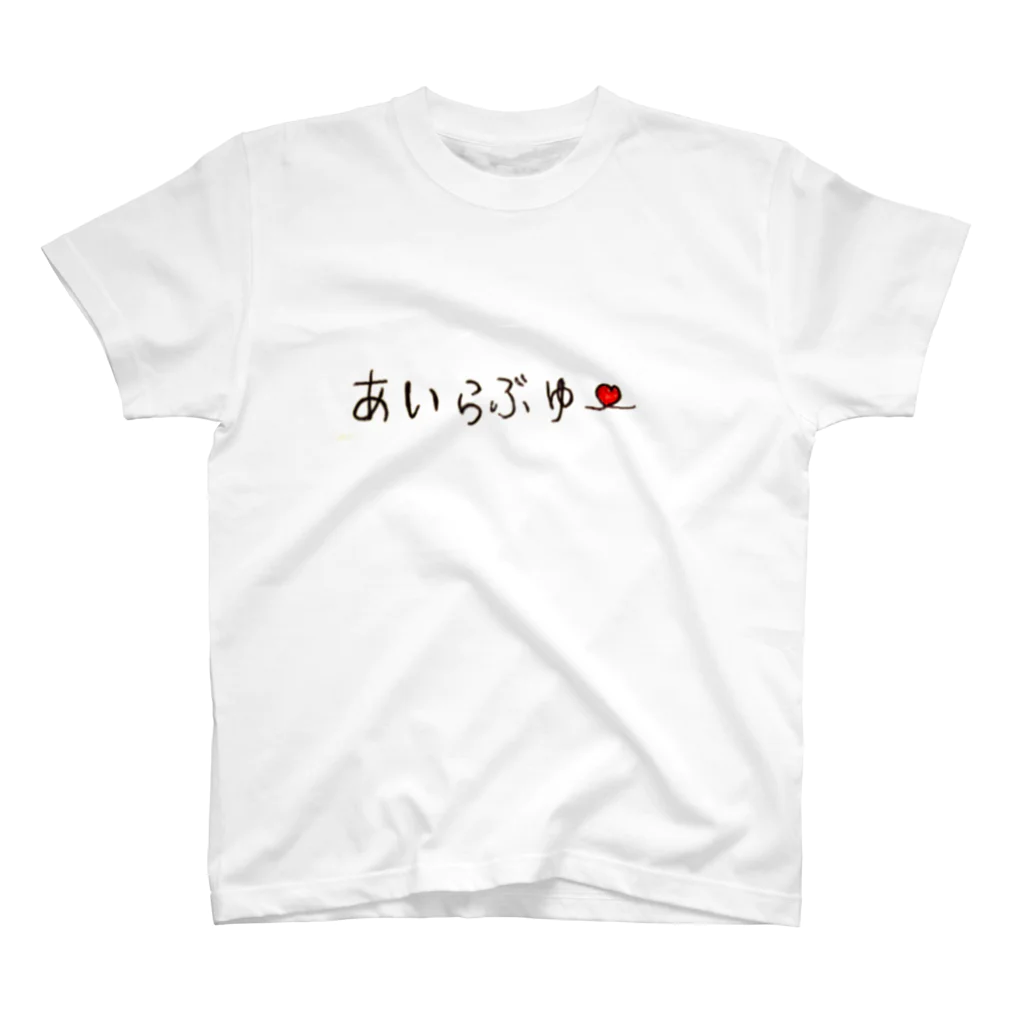 るんるんゆるきゃらのあいらぶゆー Regular Fit T-Shirt