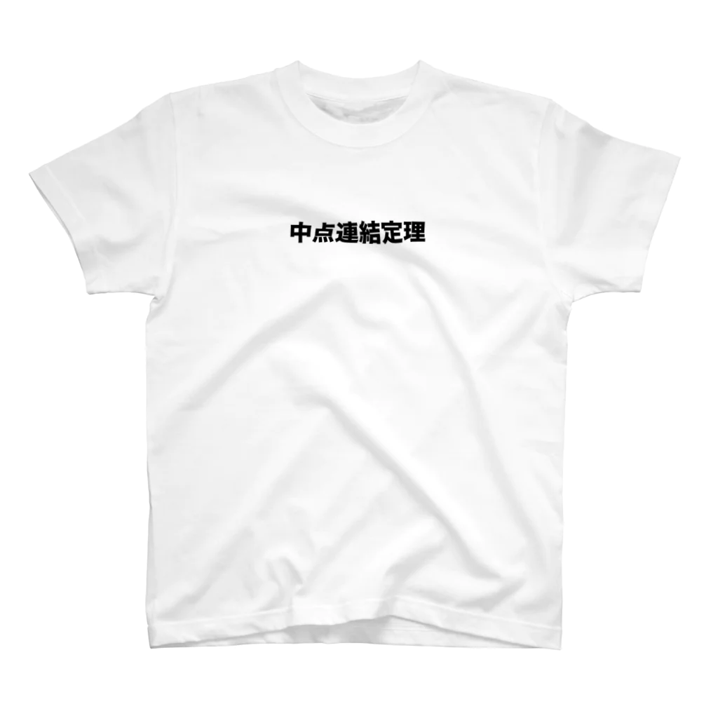 zk_phiの中点連結定理 スタンダードTシャツ