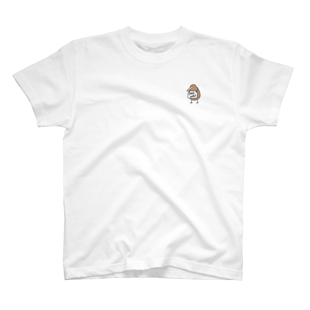 ゆるいキーウィ達のフリーハグキーウィ T-Shirt