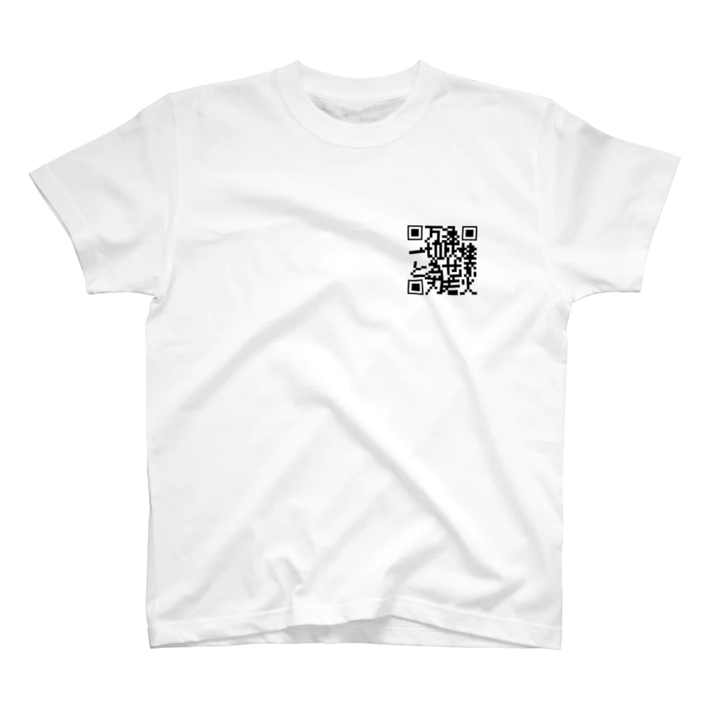 よしおDXのQRコード　ある1番隊隊長 Regular Fit T-Shirt