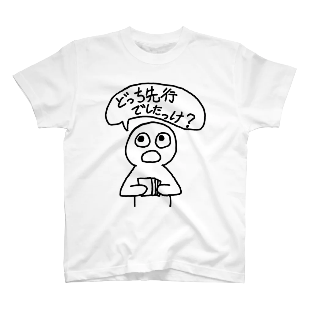 をたく屋さんのどっち先行でしたっけ？ スタンダードTシャツ