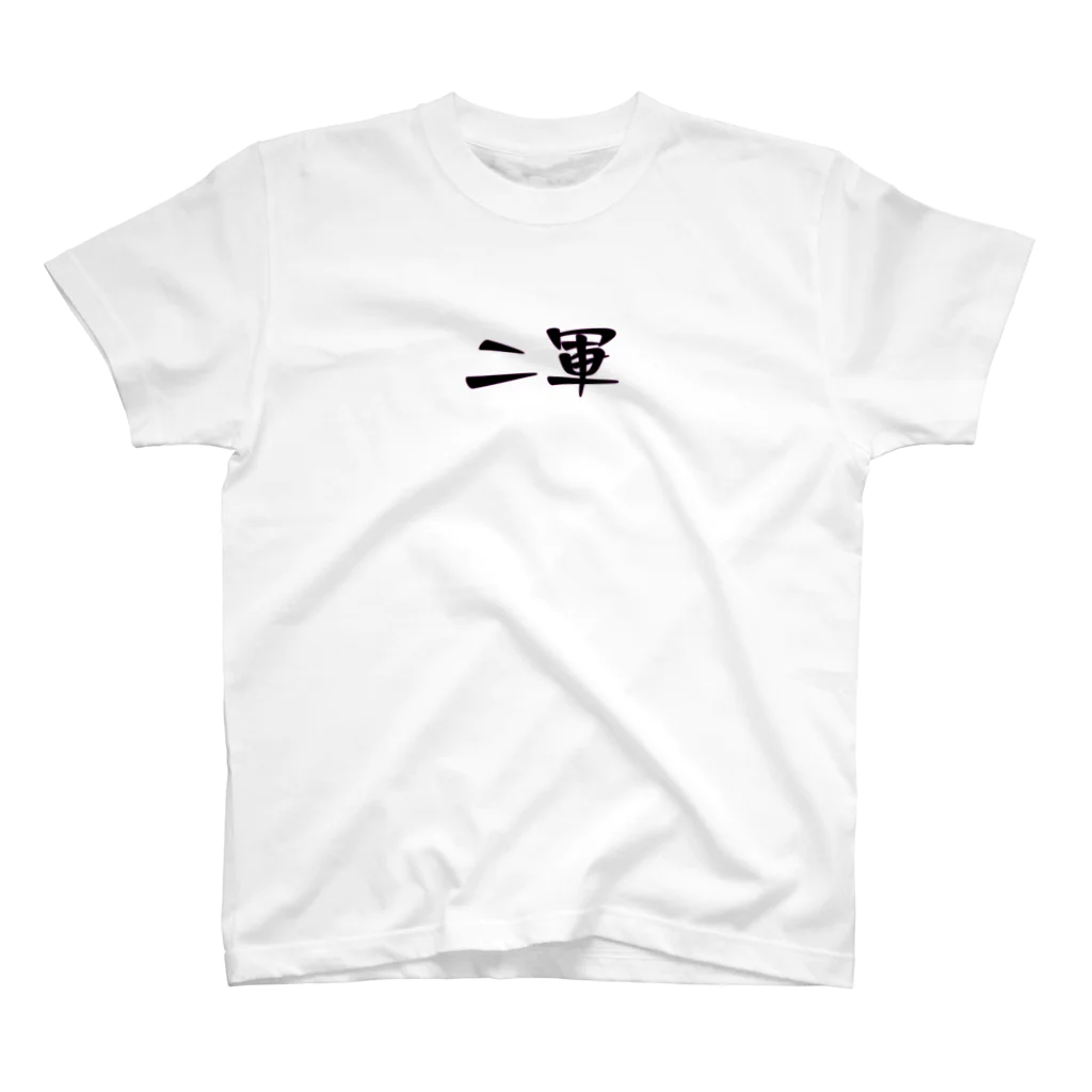 mugioの字-JI-/二軍 Regular Fit T-Shirt