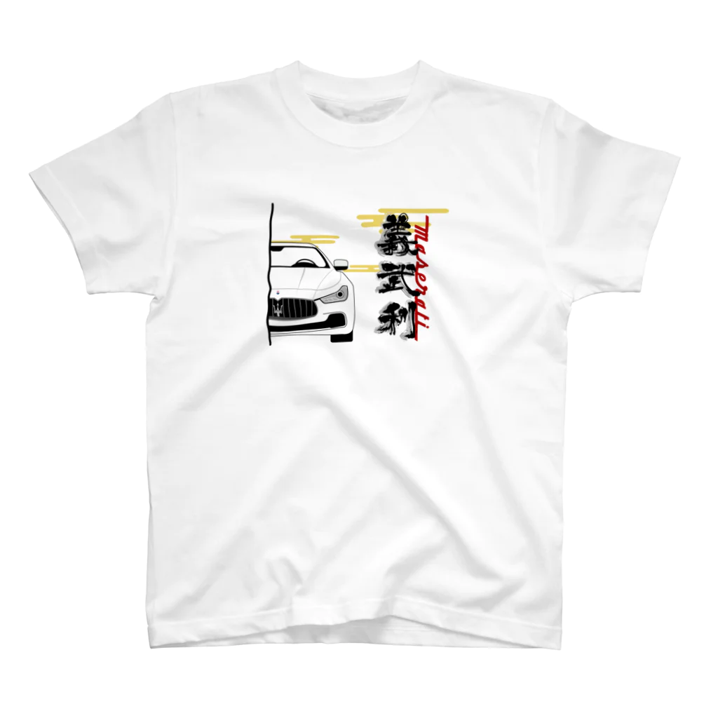 ニキトウホンポのMYヒョッコリチン　義武利 スタンダードTシャツ