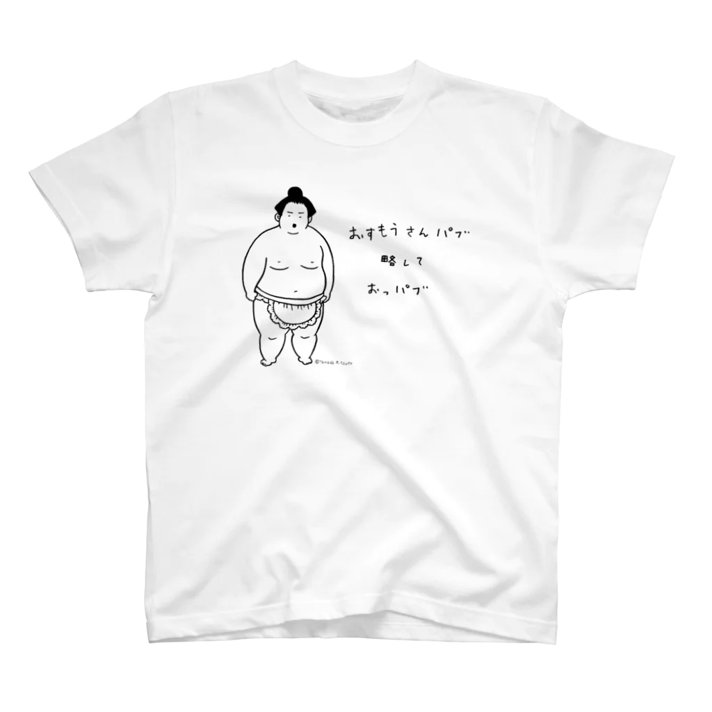 ヤマダリツコのおすもうさんパブ Regular Fit T-Shirt