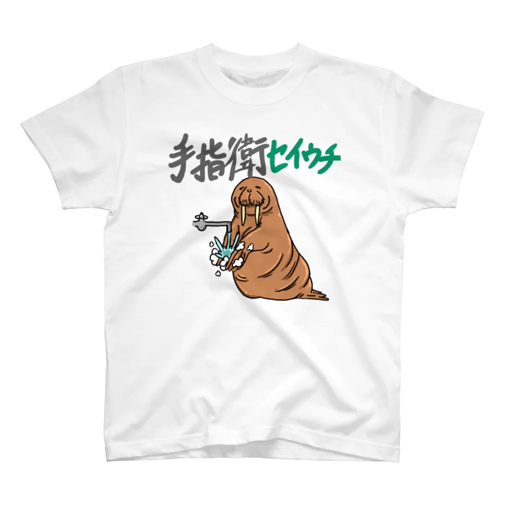 NUCCHの手指衛生セイウチ スタンダードTシャツ