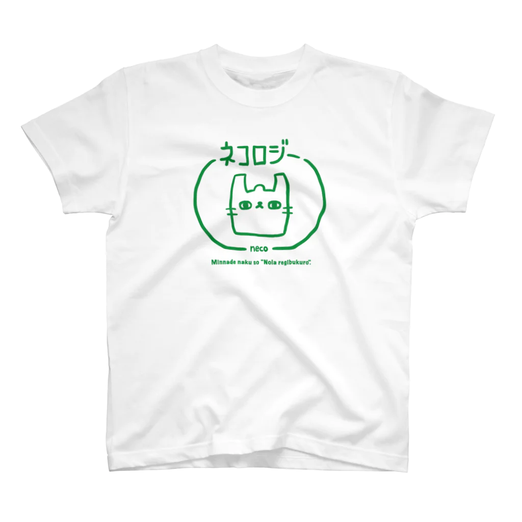 ぷにおもちSHOPのネコロジー スタンダードTシャツ