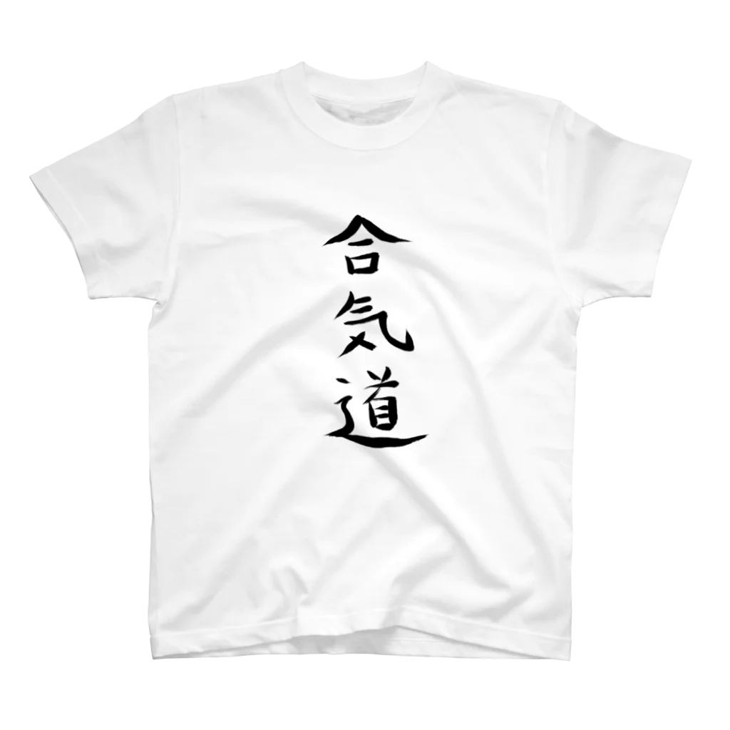 dtsuzuri39の合気道 スタンダードTシャツ