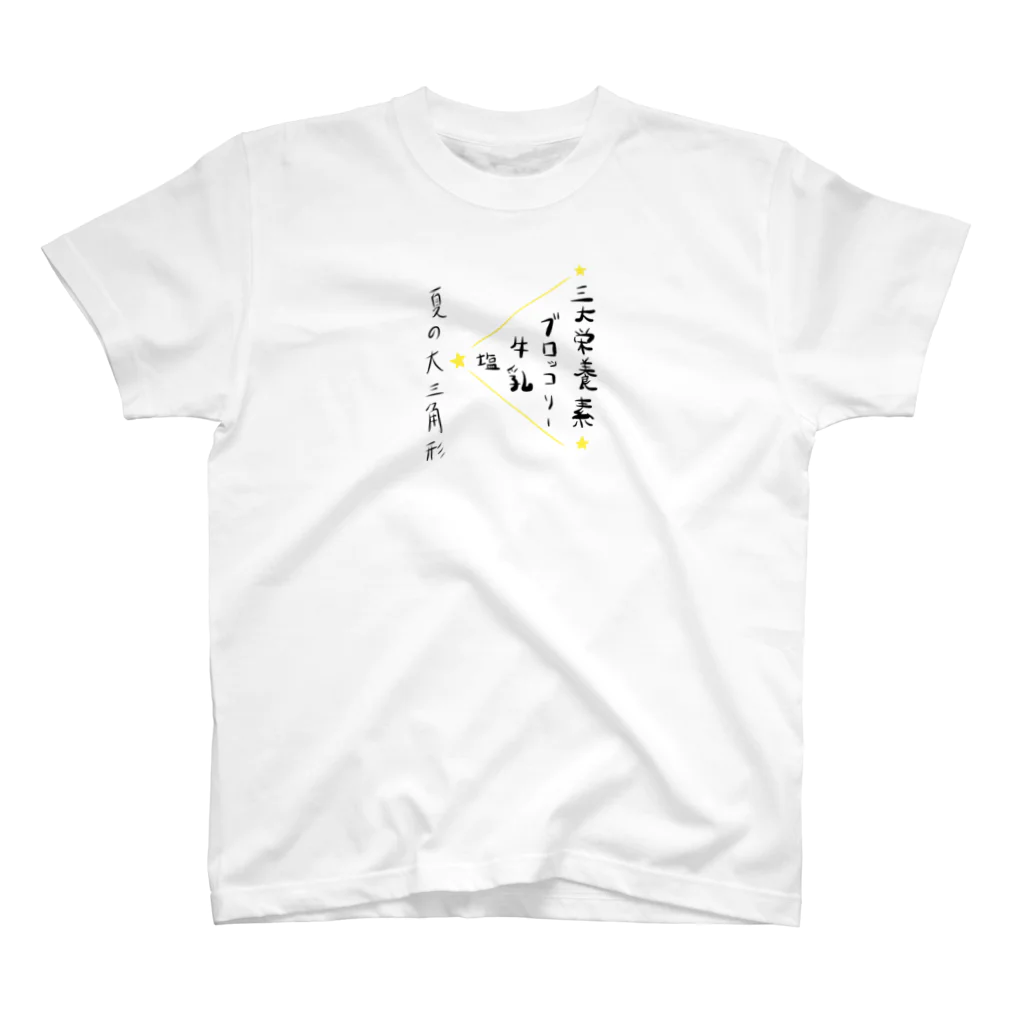 あやつるぽん！の夏食 Regular Fit T-Shirt