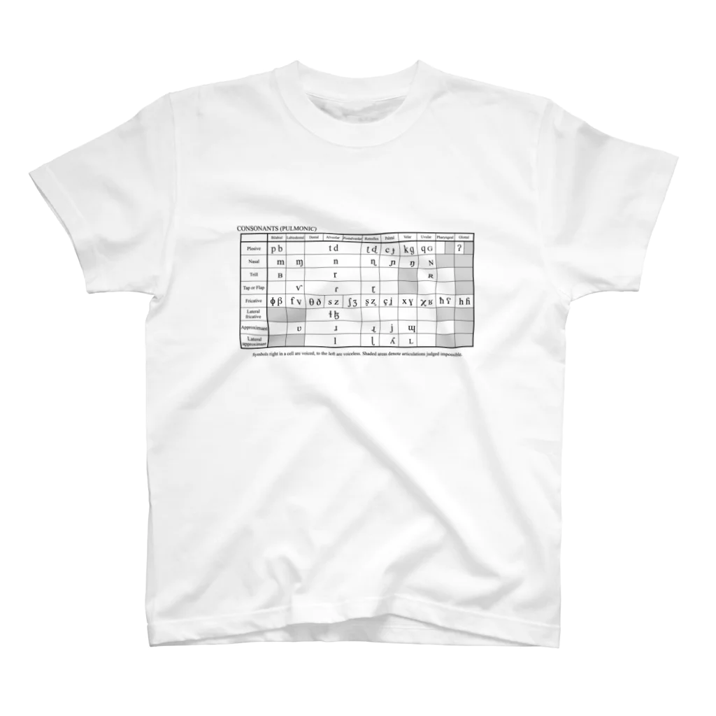 言語系グッズを作ってみるショップのIPA子音表（黒字） スタンダードTシャツ