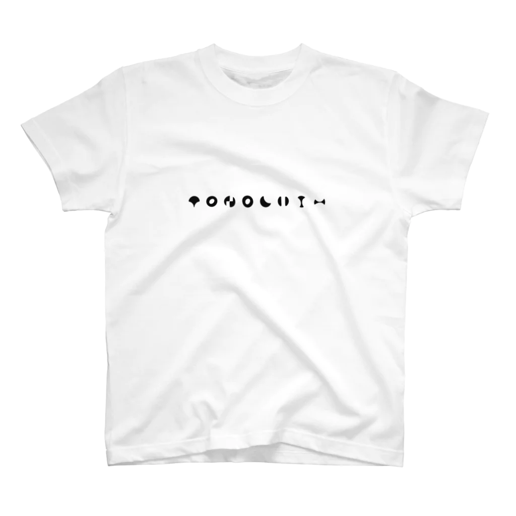 nooby saurusのMONOLITH_white スタンダードTシャツ
