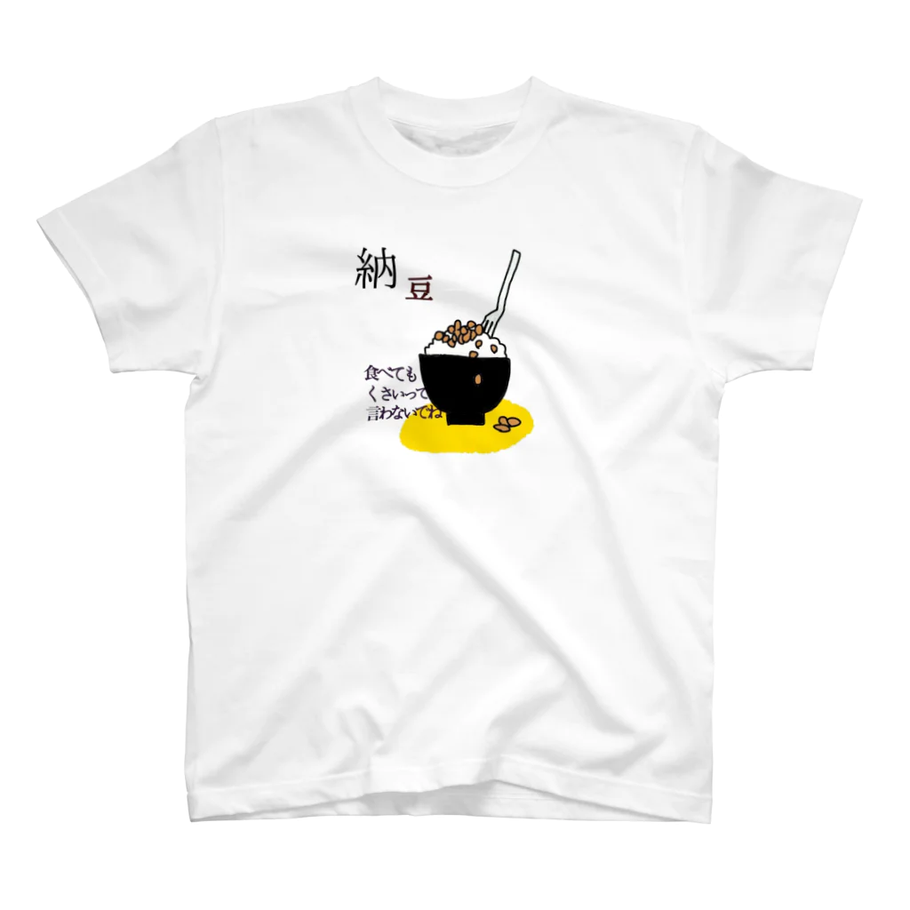 lililililie_の納豆食べたい Regular Fit T-Shirt