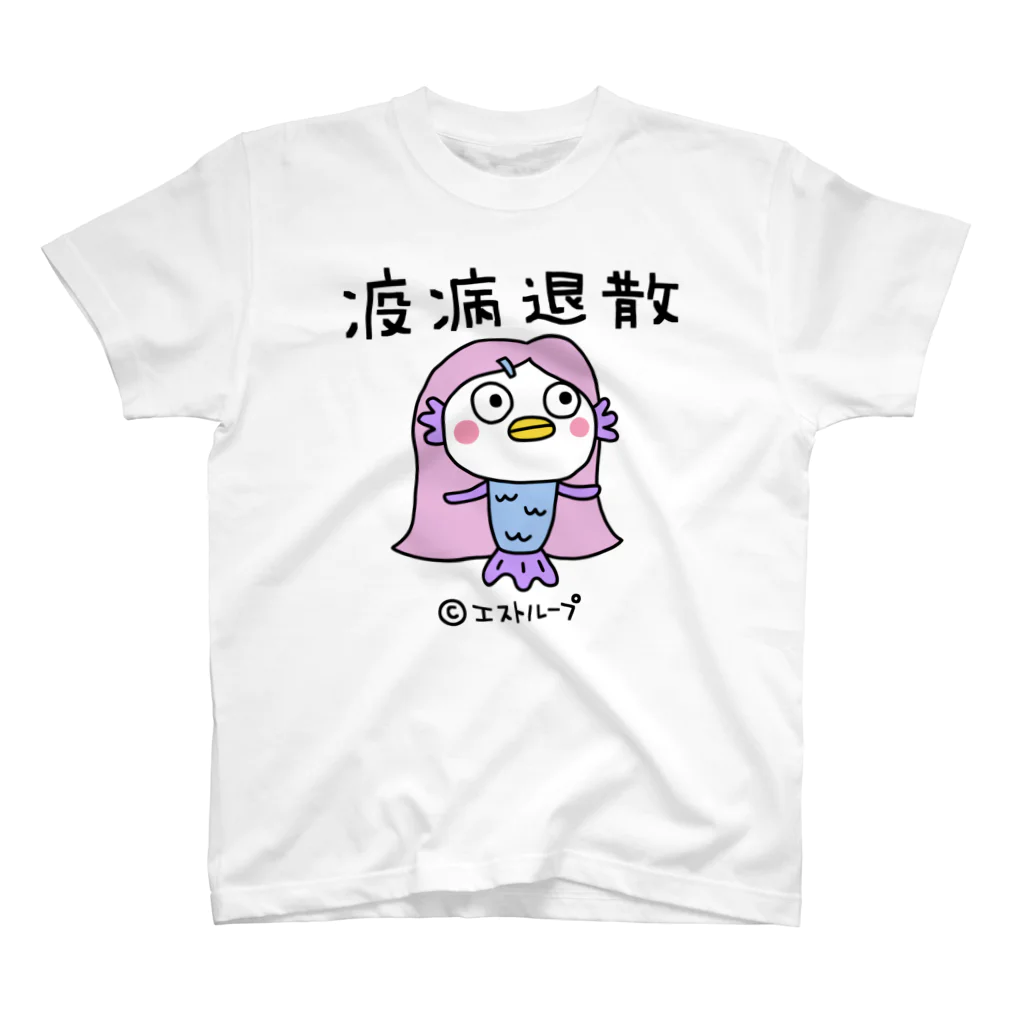 エストループキャラクターのふんわかアマビエ 疫病退散T Regular Fit T-Shirt