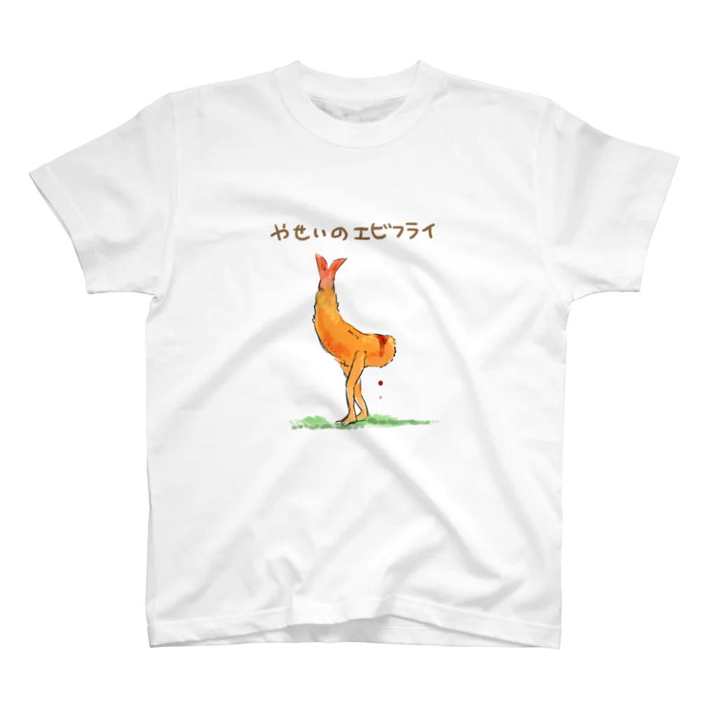 いぬひろショップのやせいのエビフライ Regular Fit T-Shirt