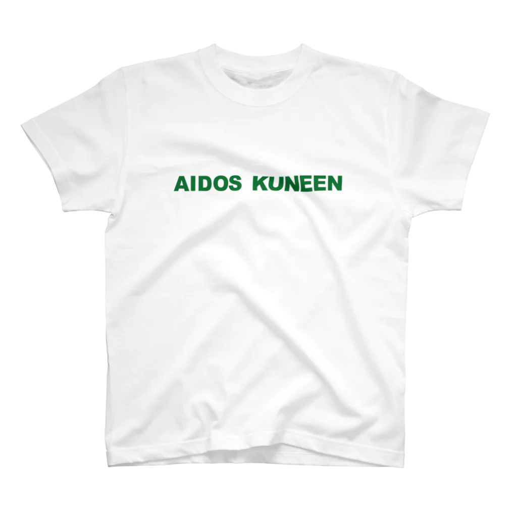 【仮想通貨】ADKグッズ専門店 の植林 Regular Fit T-Shirt