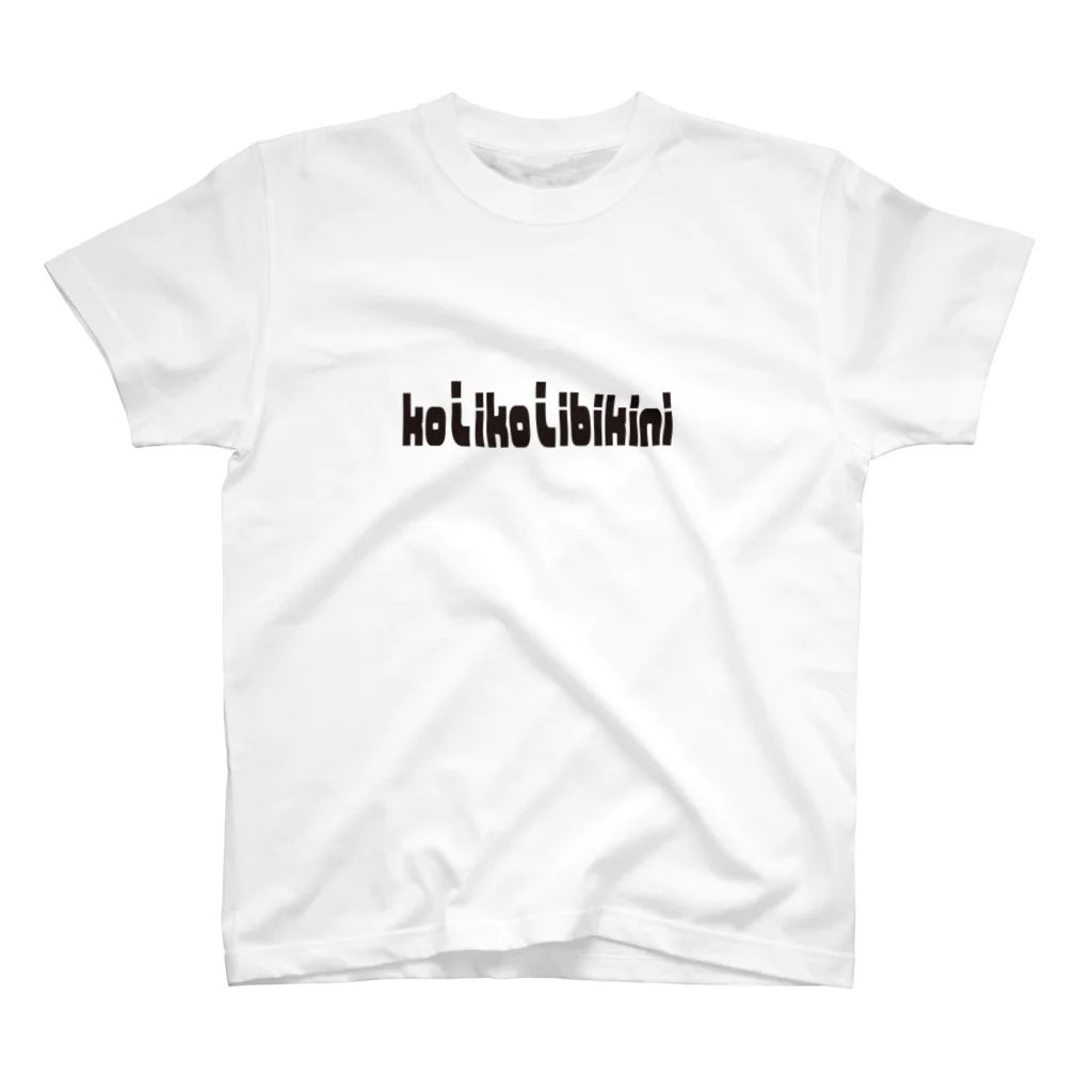 Kojikojibikiniのkojikojibikini Ｔシャツ スタンダードTシャツ