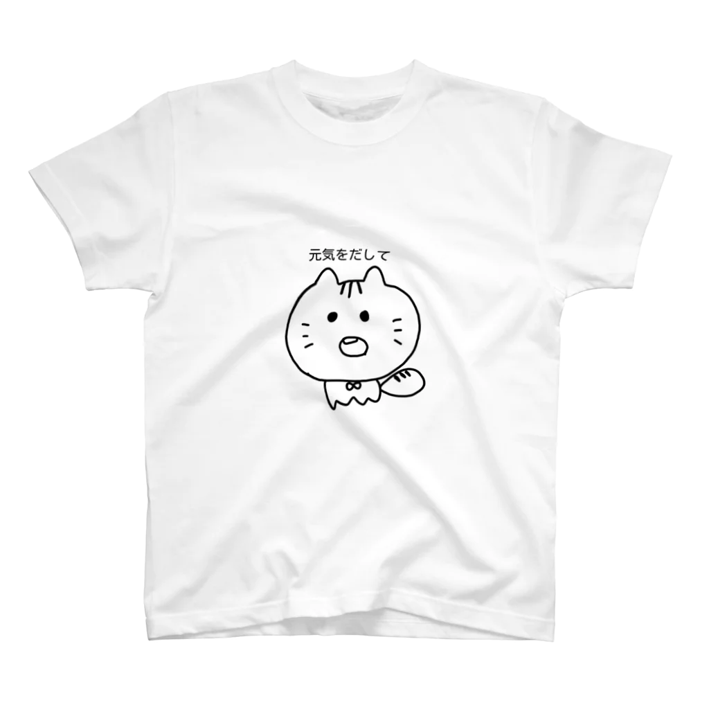 ponuの元気をだして スタンダードTシャツ