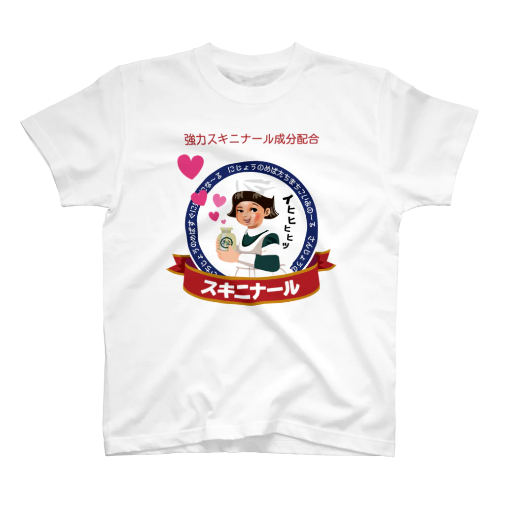 駄菓子と玩具の太郎と花子のリトルナースのスキニナールおくすり Regular Fit T-Shirt