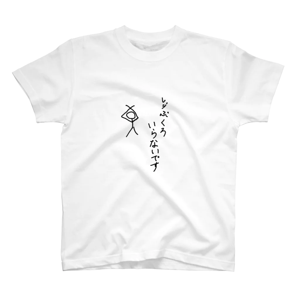 Sameankのレジ袋いらないです Regular Fit T-Shirt