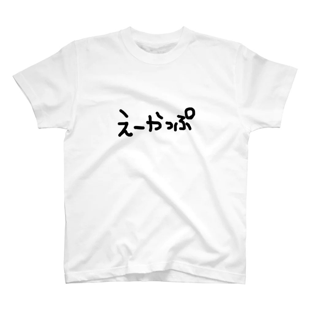 Kinako___のえーかっぷ スタンダードTシャツ