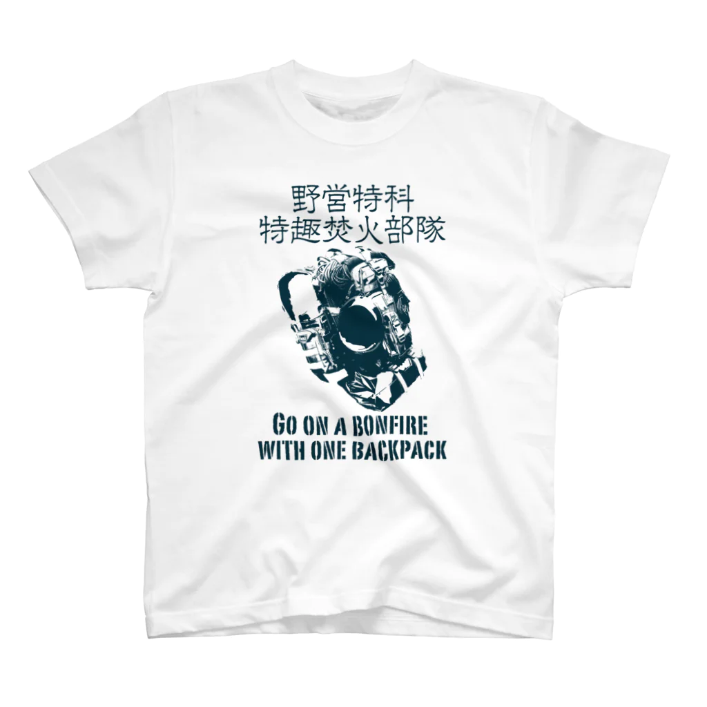 Megumiyaのバックパック1つで焚火に行く スタンダードTシャツ