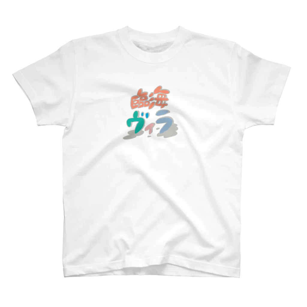 すーの臨海ヴィラ スタンダードTシャツ