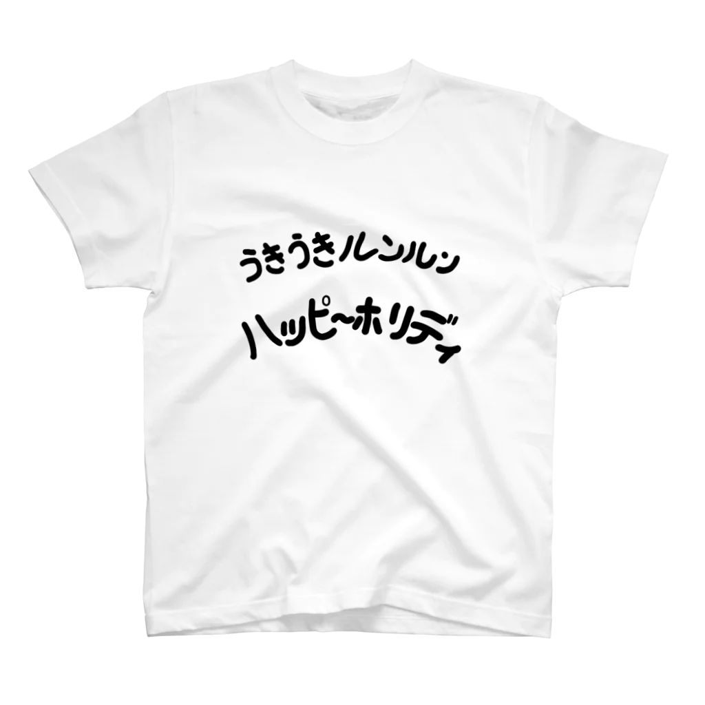 hachuuのうきうきルンルンハッピーホリディ スタンダードTシャツ