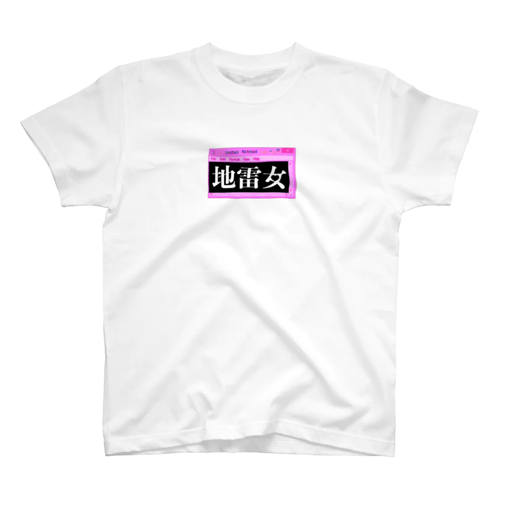 FREE Wi-Fi NO SEXの地雷女 Regular Fit T-Shirt