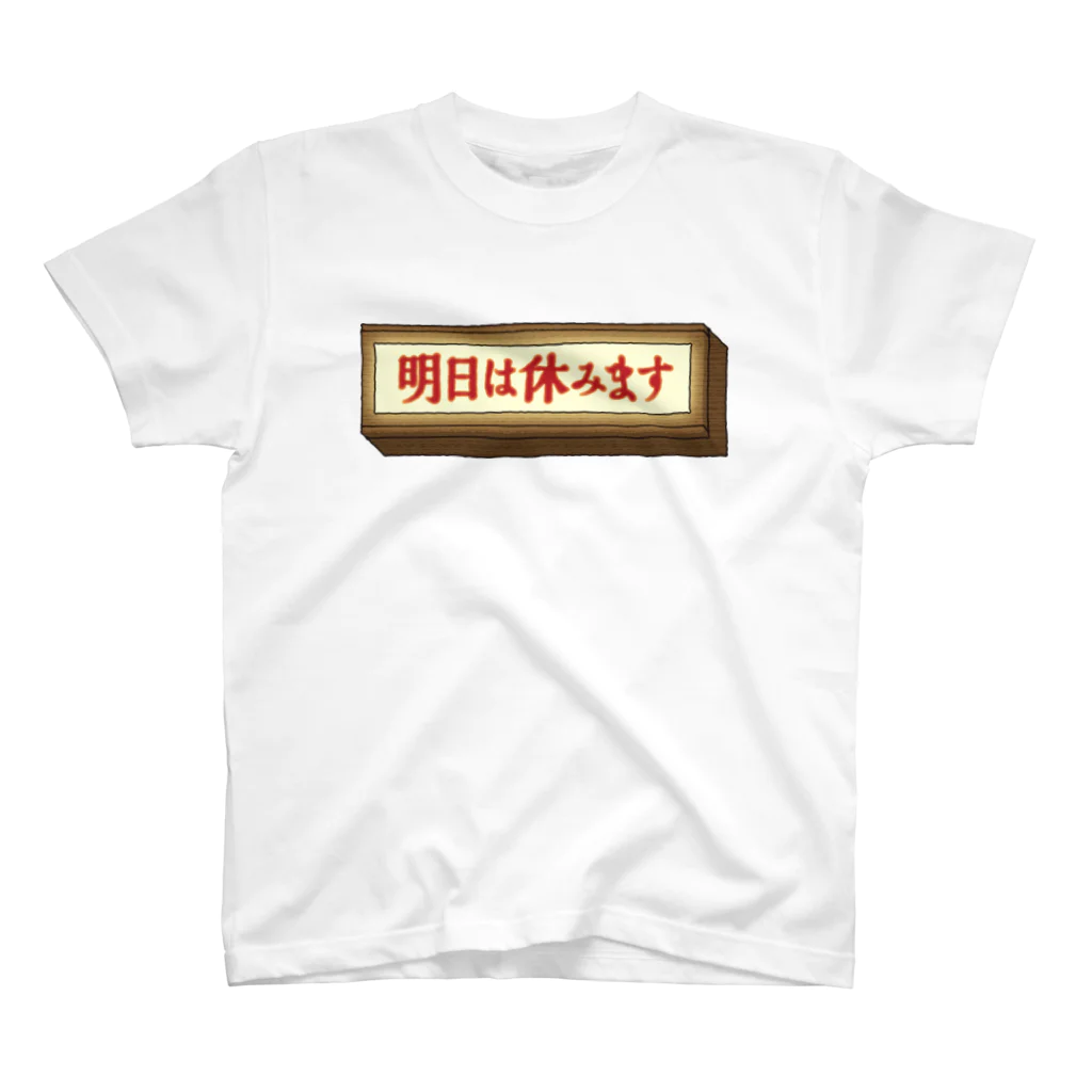 源湯(みなもとゆ 通称:げんゆ)の【一周年】めだかさんデザイン Regular Fit T-Shirt