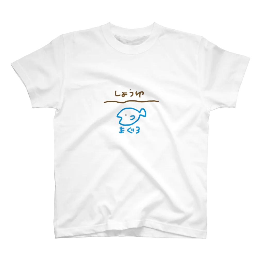 漬けマグロの漬けられマグロくん Regular Fit T-Shirt