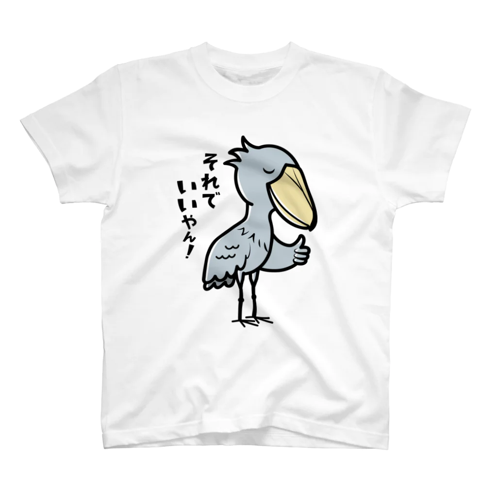 ハシビロ☆SHOPのそれでいいやん！ Regular Fit T-Shirt