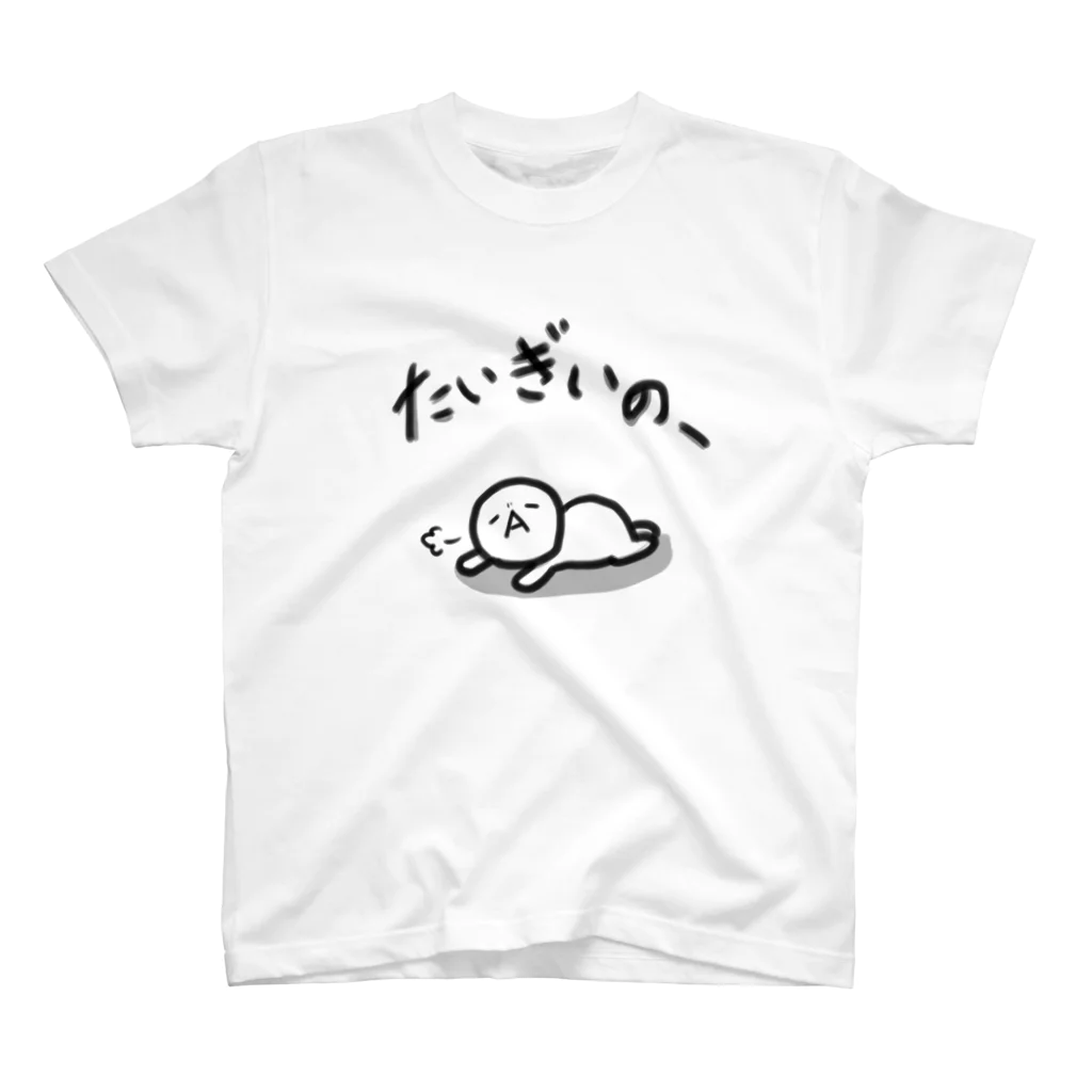 komomo123のたいぎいのー 広島弁グッズ Regular Fit T-Shirt