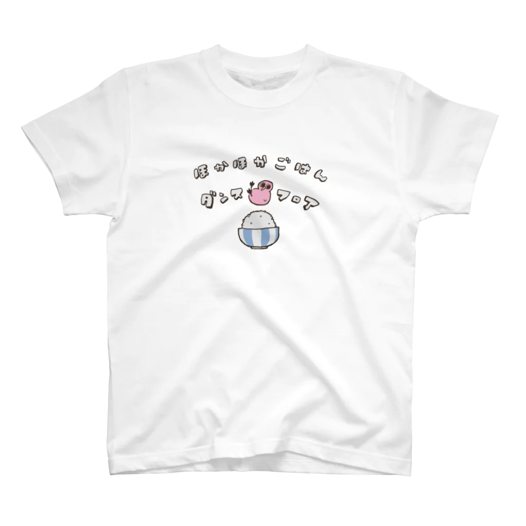 Marie Zimmerのほかほかごはんダンスフロア スタンダードTシャツ