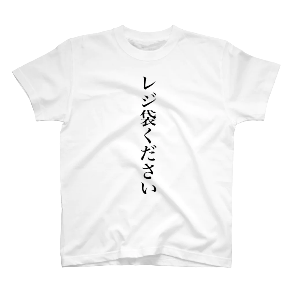 m_m_MBのレジ袋ください Regular Fit T-Shirt