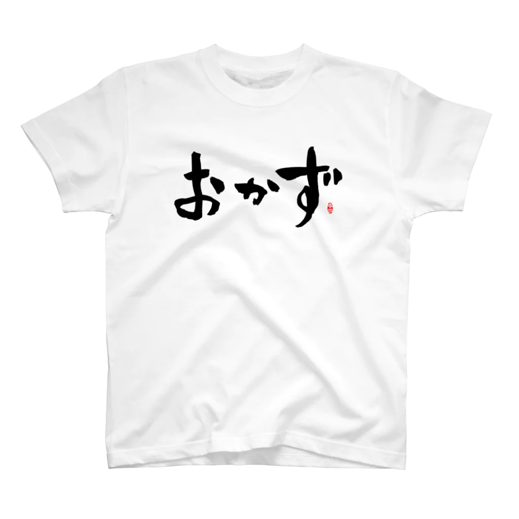 Taisan.NYCのおかず　文字　黒 Regular Fit T-Shirt