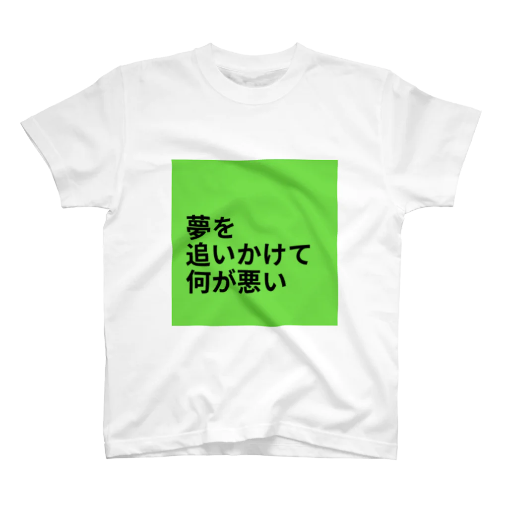 ひろででんの夢追い Regular Fit T-Shirt