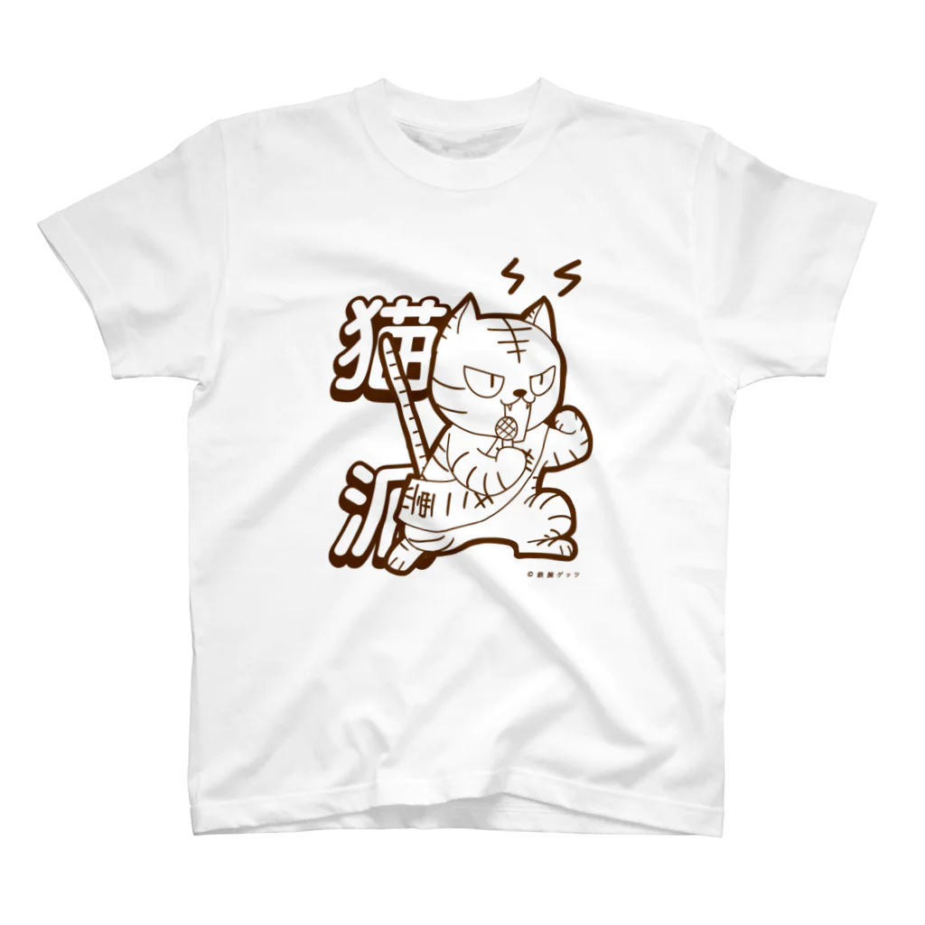 鉄腕キャラクター部の猫派！！ Regular Fit T-Shirt