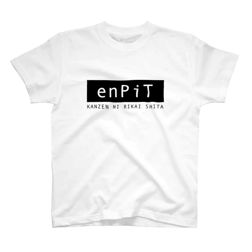 むらかみすとあのenPiT完全に理解した(ブラック) スタンダードTシャツ