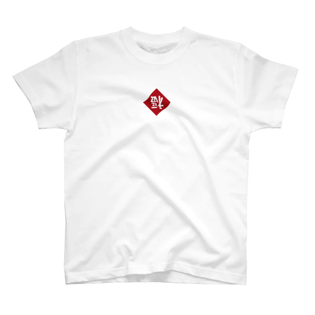 電脳百貨九龍の倒福/dao-fu Regular Fit T-Shirt