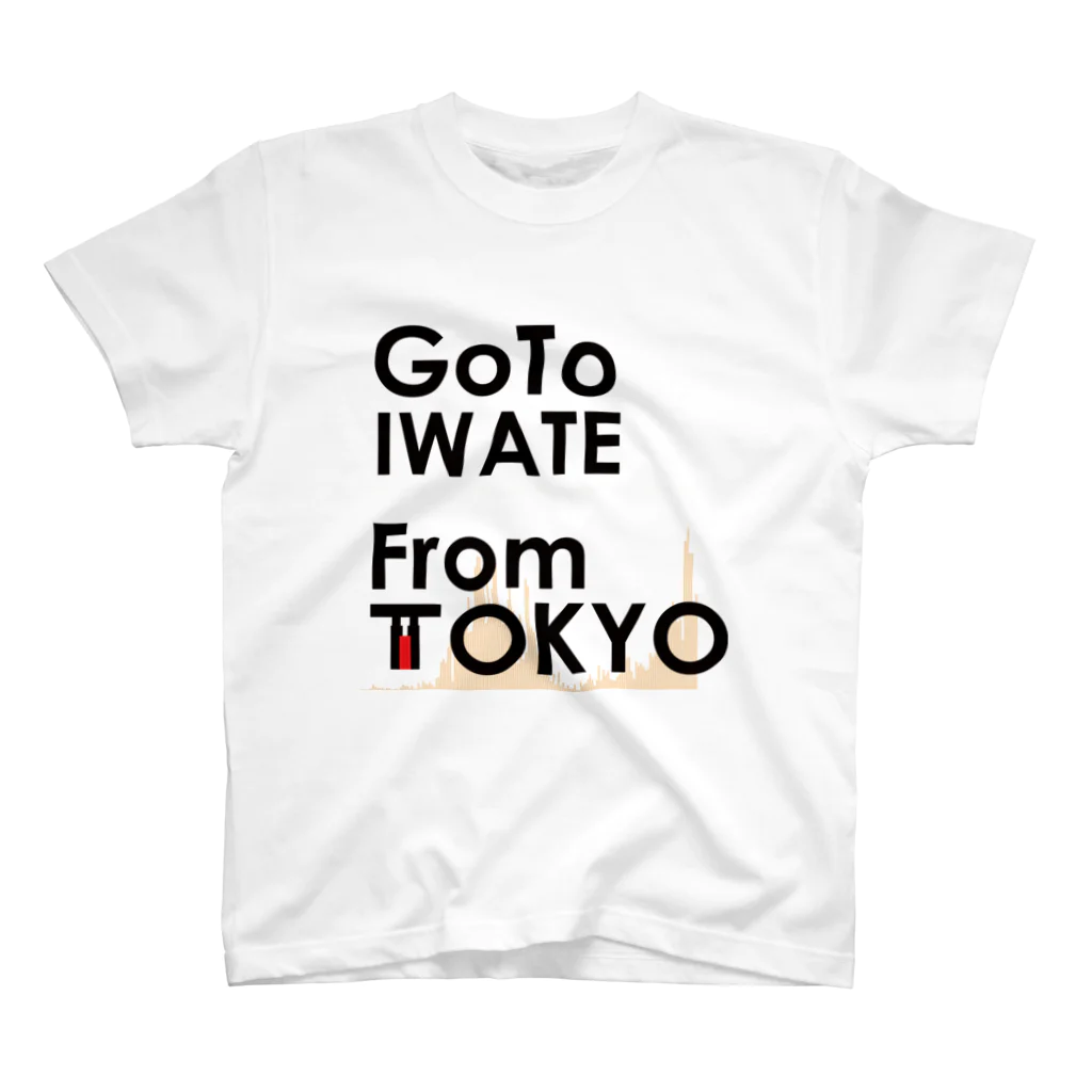 ササヤくんのGoToキャンペーン応援Tシャツ 東京→岩手 ver スタンダードTシャツ